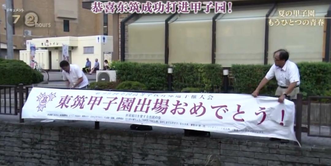 日本夏季甲子园停办,甲子园大哭