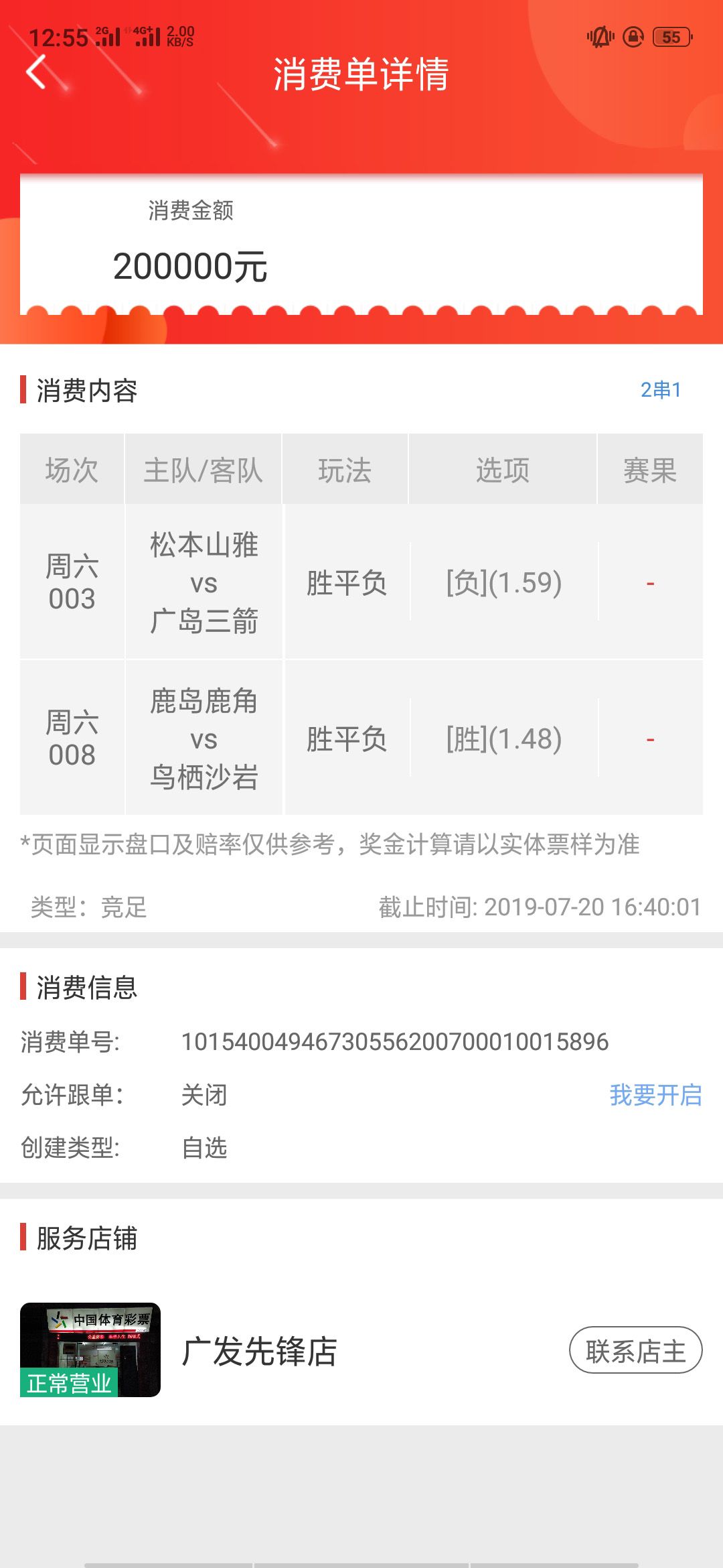 如何买球长期盈利,竞彩长期均注2-3球能盈利吗