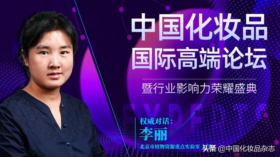 以优势资源打造绿色核心竞争力,特色植物资源开发与利用