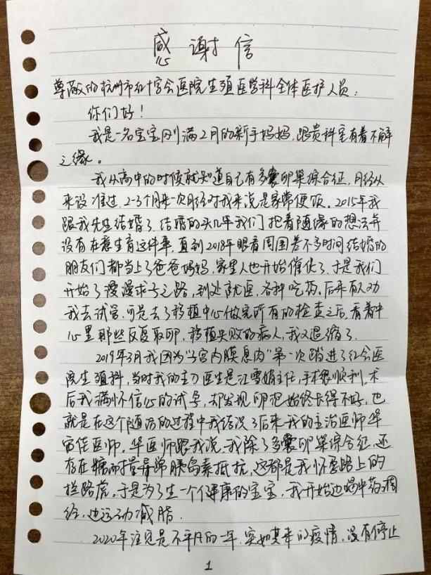 三次住进医院，她却说“看到你们就安心”！