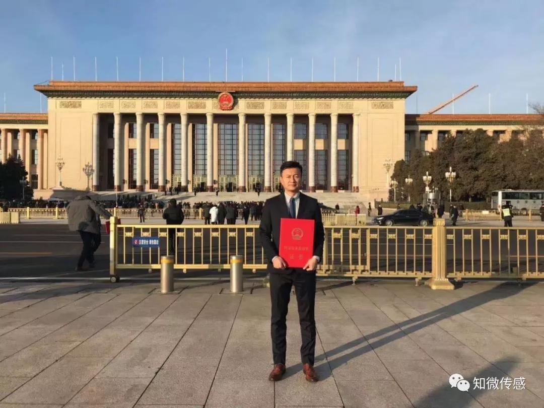 知微传感创始人乔大勇教授荣获国家技术发明二等奖