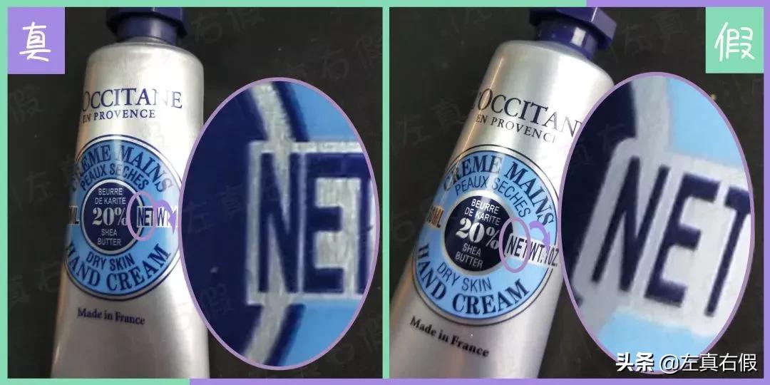 欧舒丹乳木果身体乳真假,欧舒丹护手霜乳木果30ml