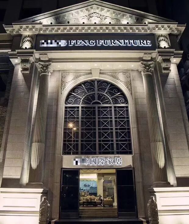 24小时放题,一起去一线品牌的源头工厂选家具,来么?(一)