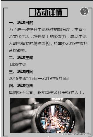 中德集团“印象中德”抖音大赛火热来袭