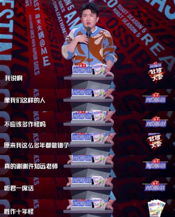 张大大吐槽大会被吐槽专场,张大大被怼吐槽大会第几期