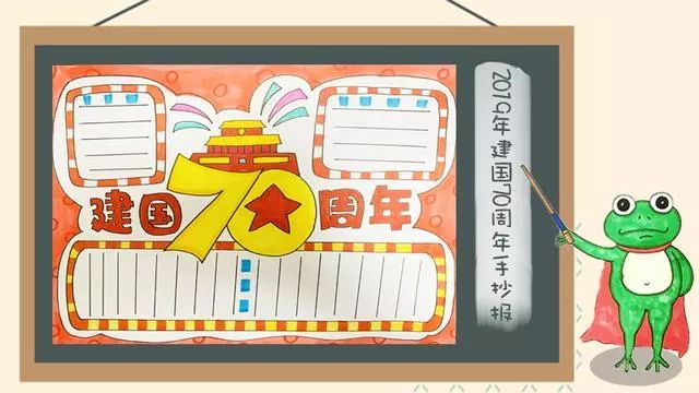 国庆手抄报内容好句无模板,国庆节的手抄报文字内容四个模板