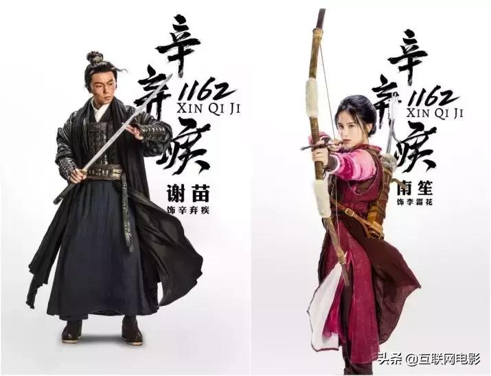 辛弃疾1162电影是历史事件吗,辛弃疾1162电影超长解说