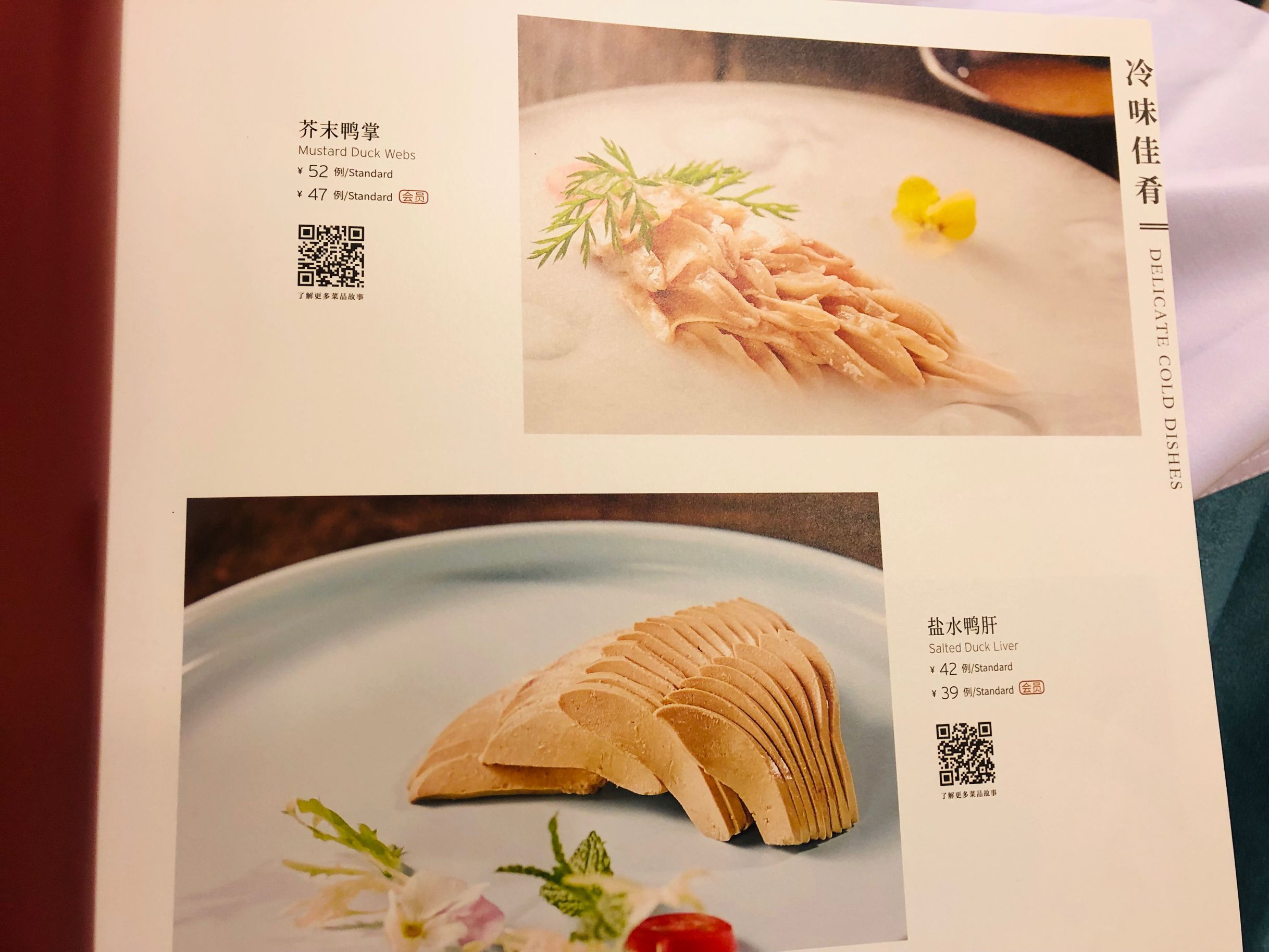 全聚德和平门店真空包装烤鸭测评,很多人说全聚德烤鸭不好吃而且贵