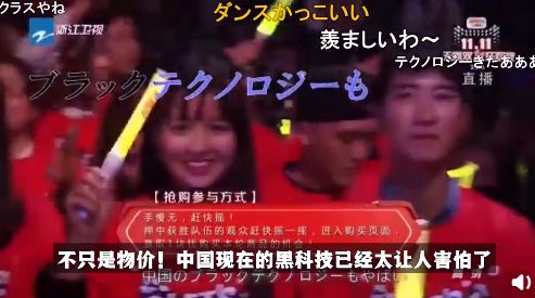 日本人看中国双十一,日本人羡慕中国人的三件事