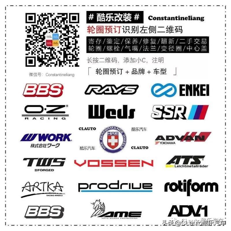 ¥2100起!F1同源的EnkeiRPF1,超高性价比之选|酷乐改装