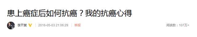 李开复睡眠秘诀,李开复抗癌成功的治疗方案