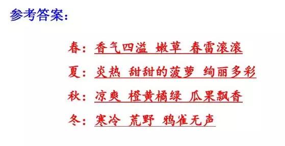 部编三年级上册语文课后练习答案,部编版三年级语文课后练习题答案