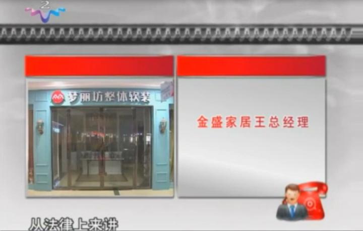 一言不和就断电!金盛家居太霸道!