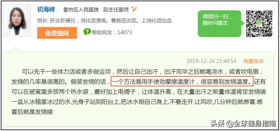 偷看了网上妹子们的问诊记录!忽然有点心疼医生...