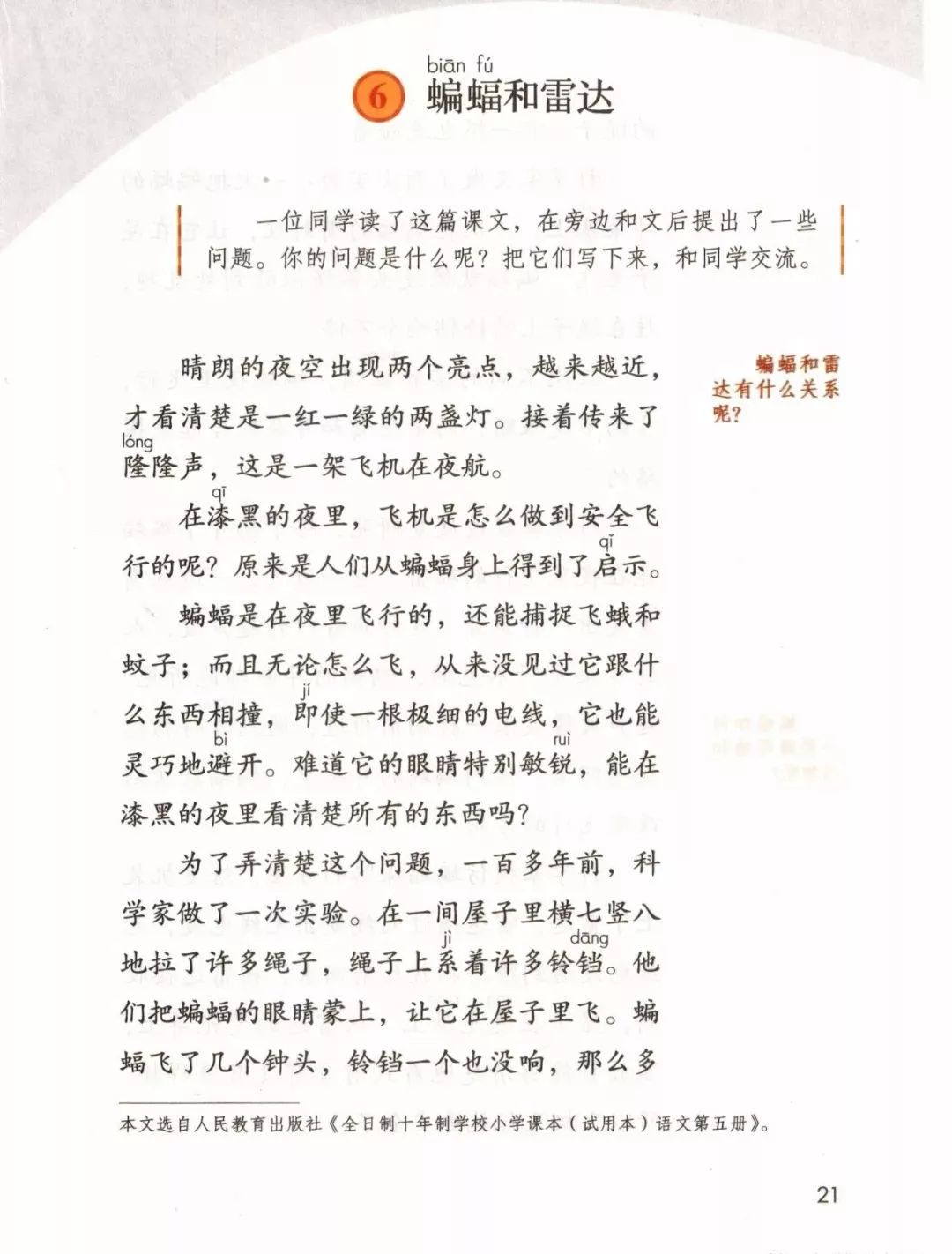 2019秋统编版四年级语文上册电子课本1-4单元（送审版）