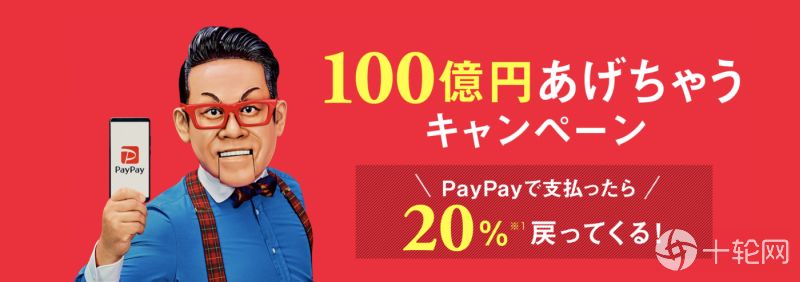 软银推移动支付这样玩：笔笔都享20%返利