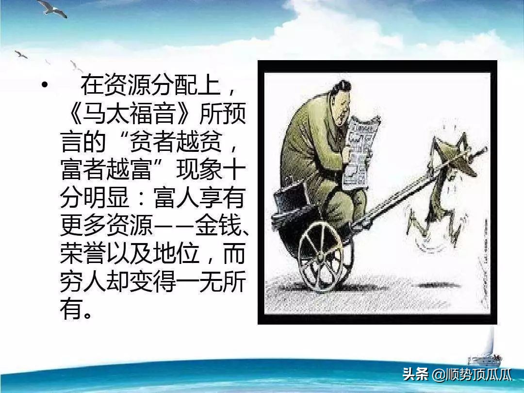 穷人为什么越穷富人为什么越富,富人越来越穷是因为什么