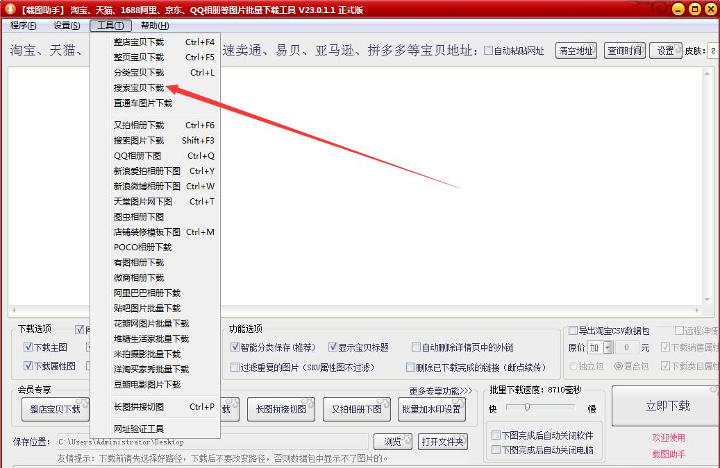 京东怎么找爆款商品,京东商品如何找到适合关键词