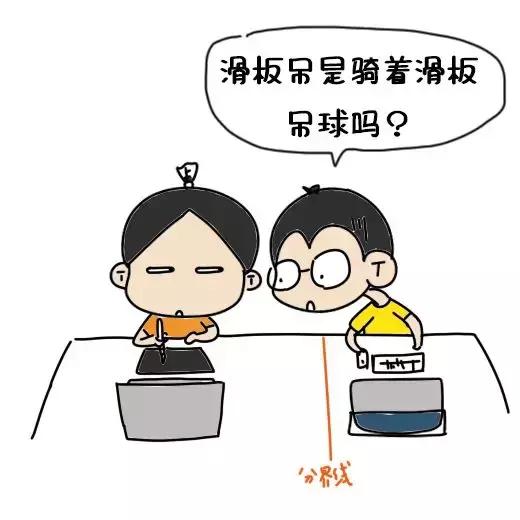 郑思维的滑板吊球慢动作,一秒教你学滑板吊球