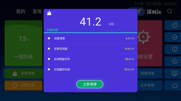 电视卡顿是电视问题还是网络问题,电视卡顿清理缓存数据有用吗