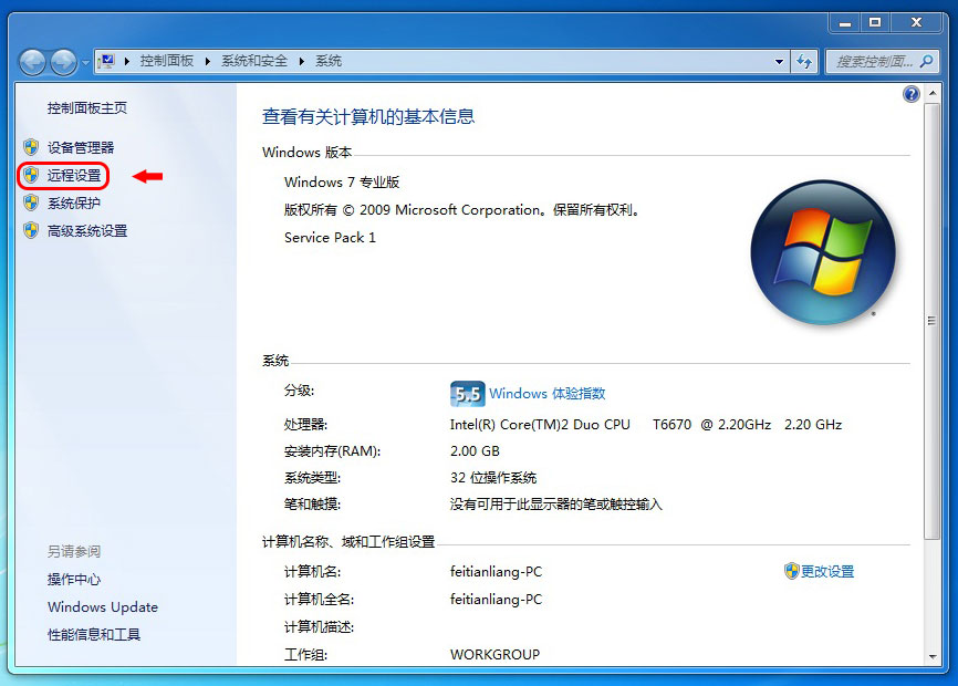 windowsxp远程桌面连接设置,苹果怎么连接windows远程桌面