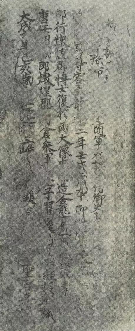 荣新江|贞观年间的丝路往来与敦煌翟家窟画样的来历