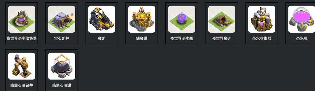 部落冲突皇室战争新手攻略,部落冲突新手攻略视频