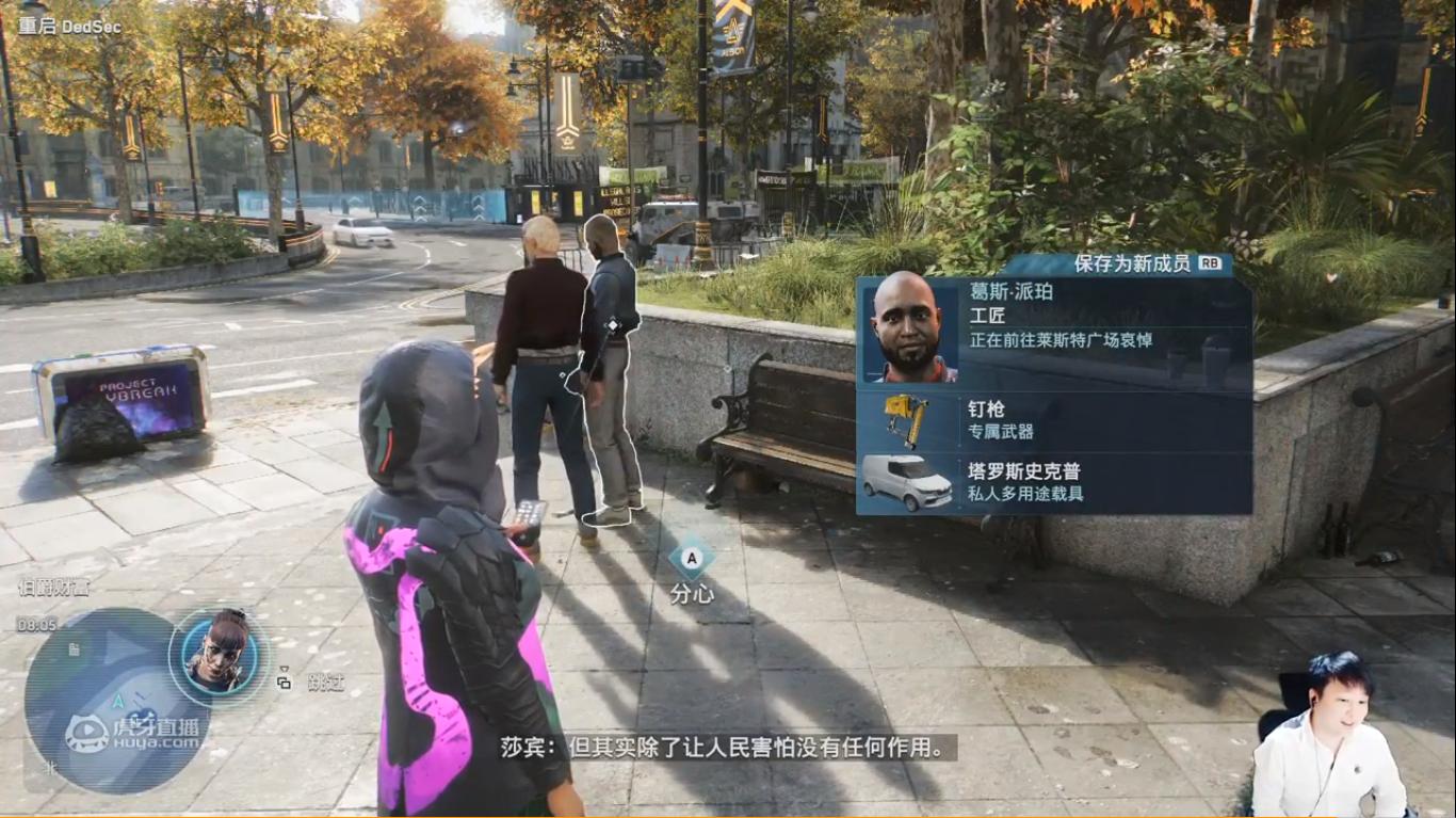 ign看门狗3军团,看门狗军团25日开启免费试玩育碧