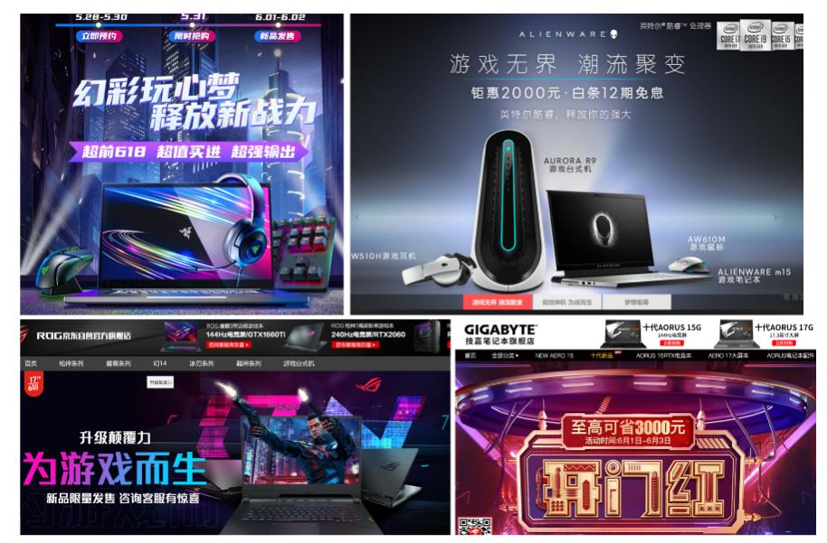 电竞圈“*博兰**基尼”扎堆京东618,破天荒大放血,网友惊呼真香