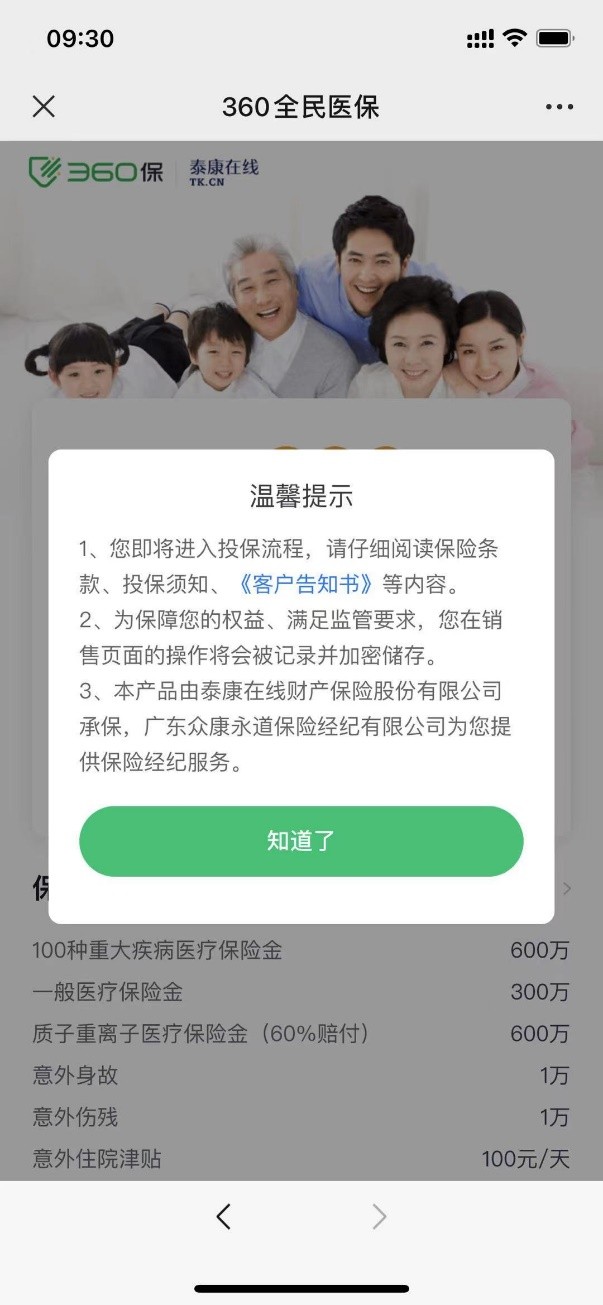 1元百万医疗保险是真的吗,每月1.3元百万医疗险靠谱吗