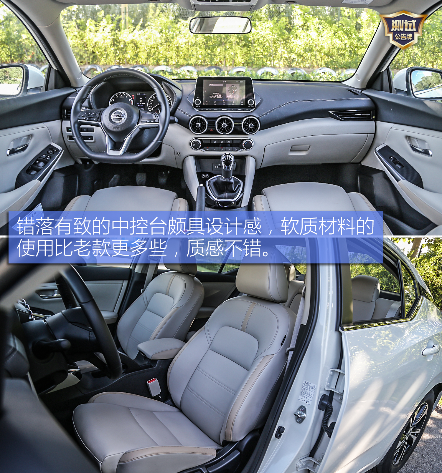 全新底盘日产轩逸,轩逸底盘感觉好软