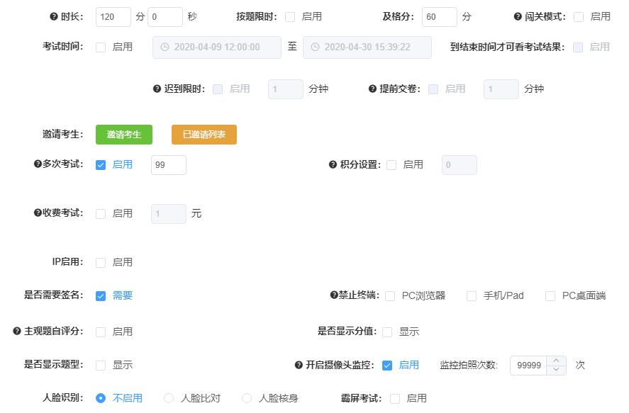 如何进行线上教学,怎样进行线上考试