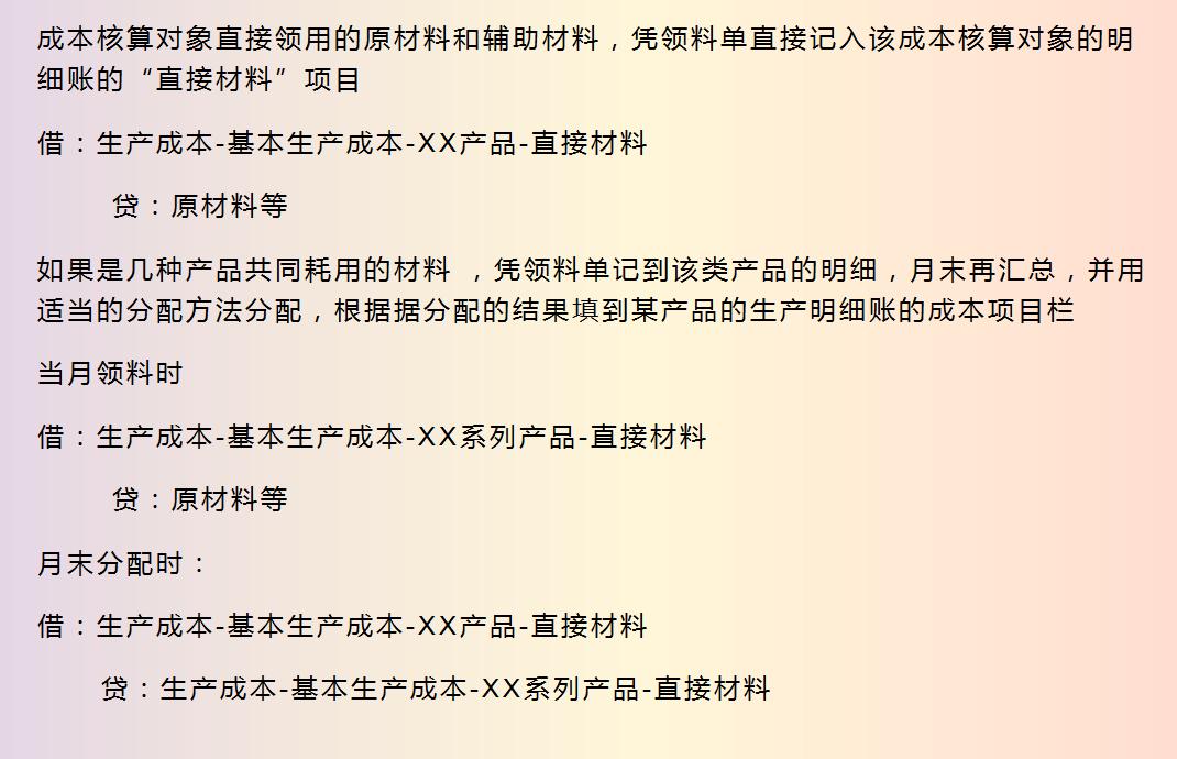 做成本会计的基本知识,成本会计工作的基础是成本核算吗