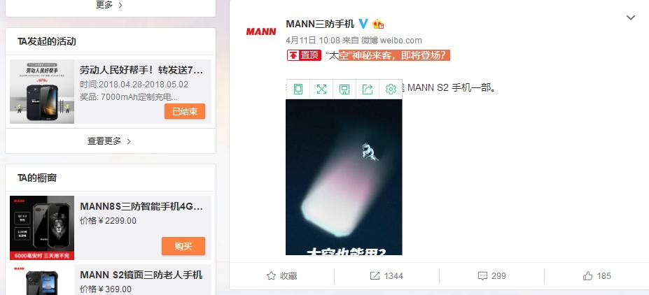mann8s三防智能手机,mann三防手机s2