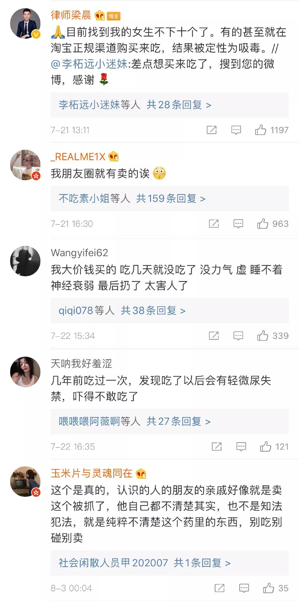 海淘这款网红*肥药减**,居然被认定为吸毒?