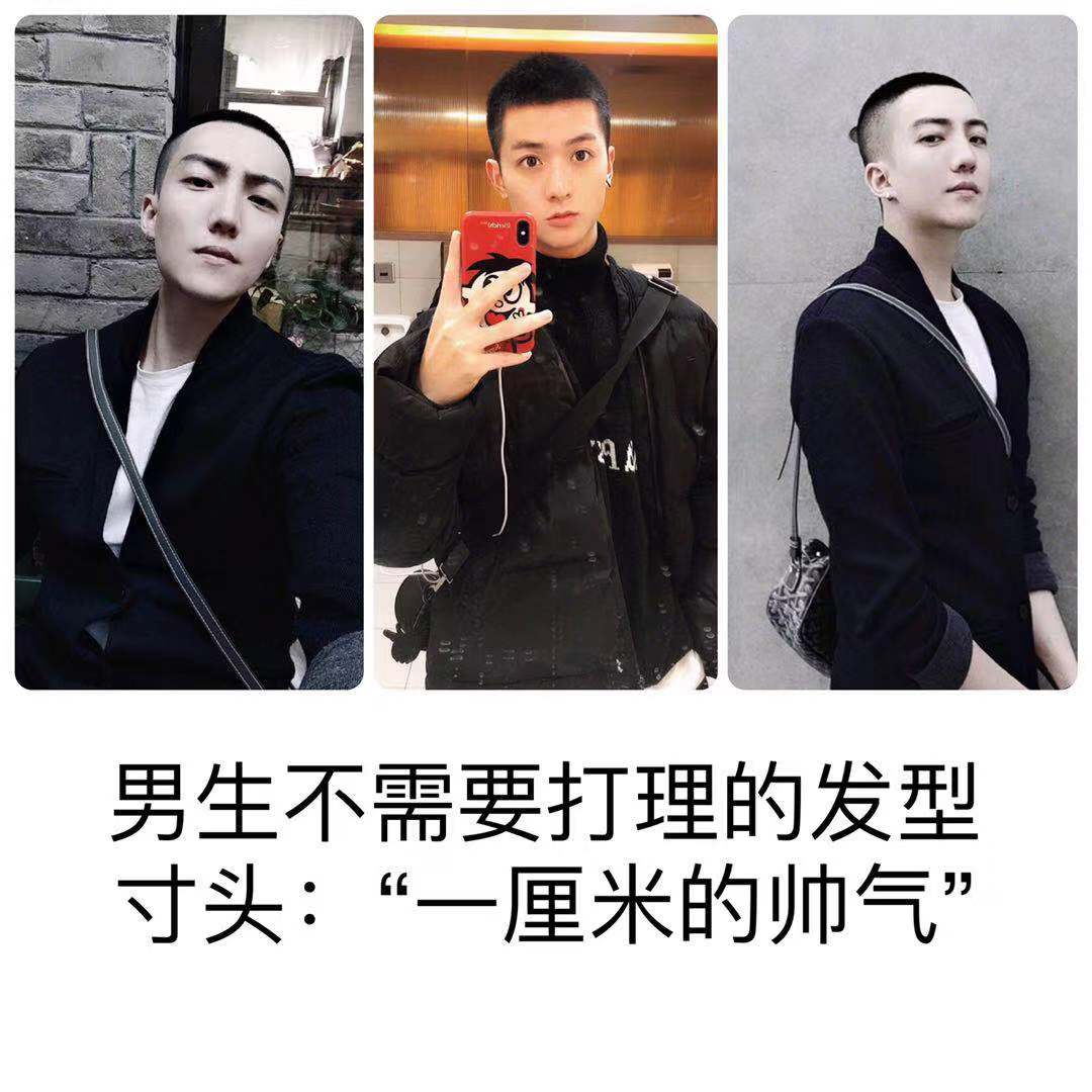 男生剪寸头有多好看,男生剪寸头好看吗