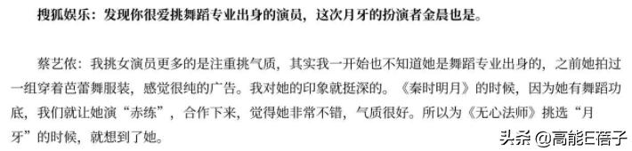 北舞校花金晨晨完整版,北舞刘诗诗同学