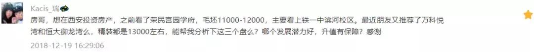 恒大城二手房值得买吗,万科理想城一期二手房值得入手吗