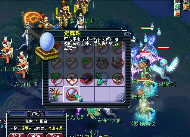 梦幻西游109五门抓大小鬼最佳组合,瓜瓜梦幻西游攻略