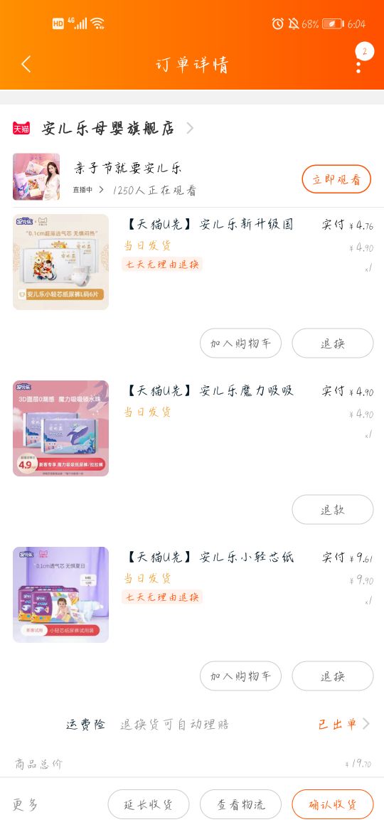 佳英橄榄尿不湿试用装,0.01尿不湿试用装