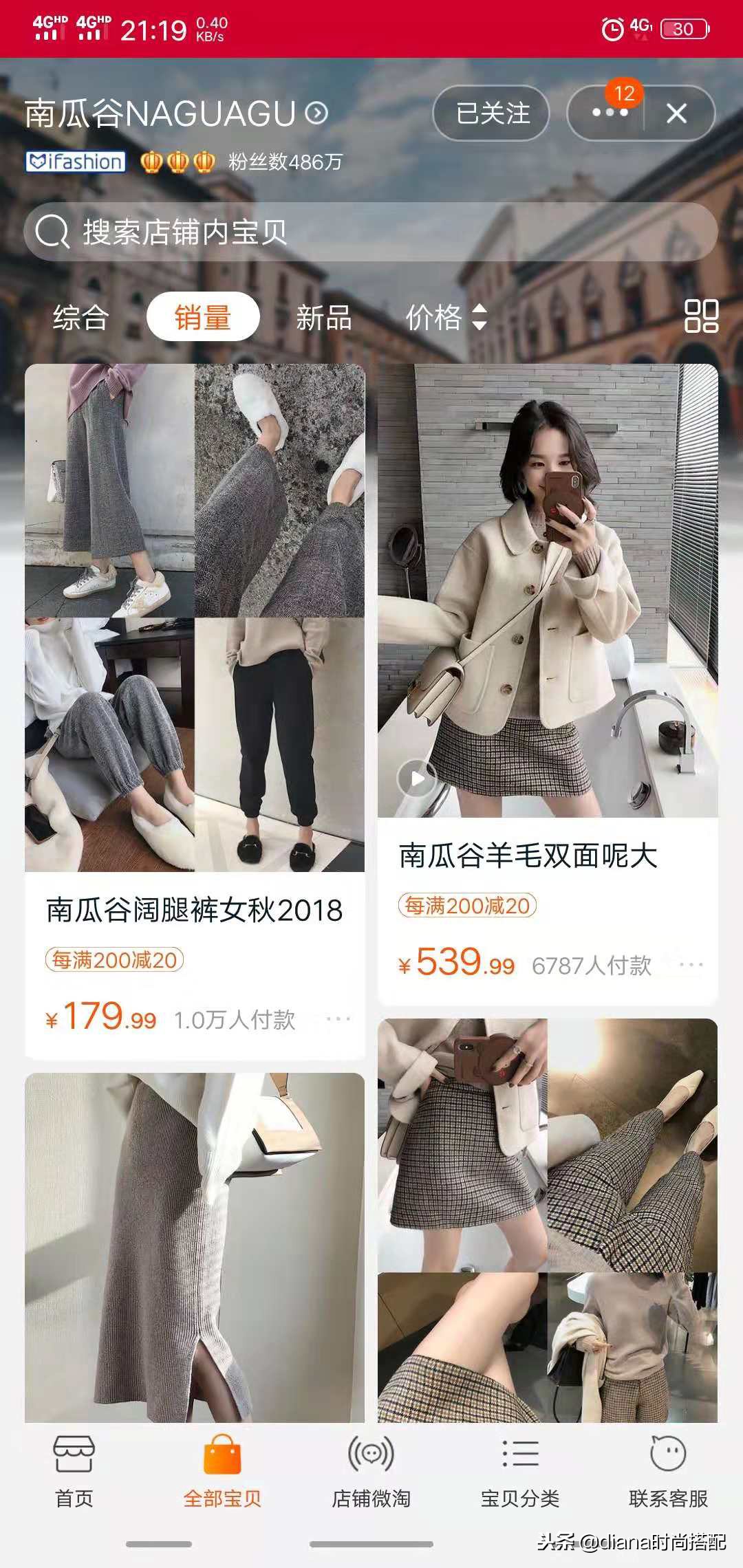 双11必买清单衣服内搭,双11的潮衣店铺