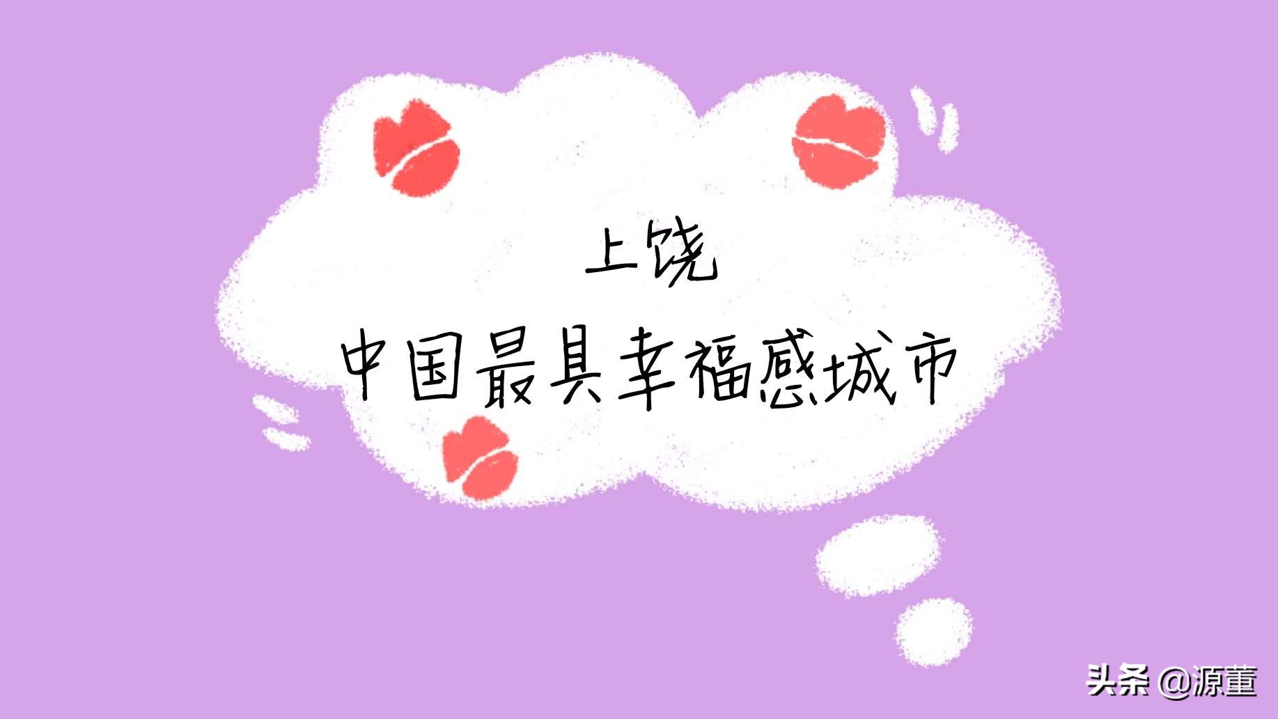 上饶是不是江西最大的市,江西上饶人口