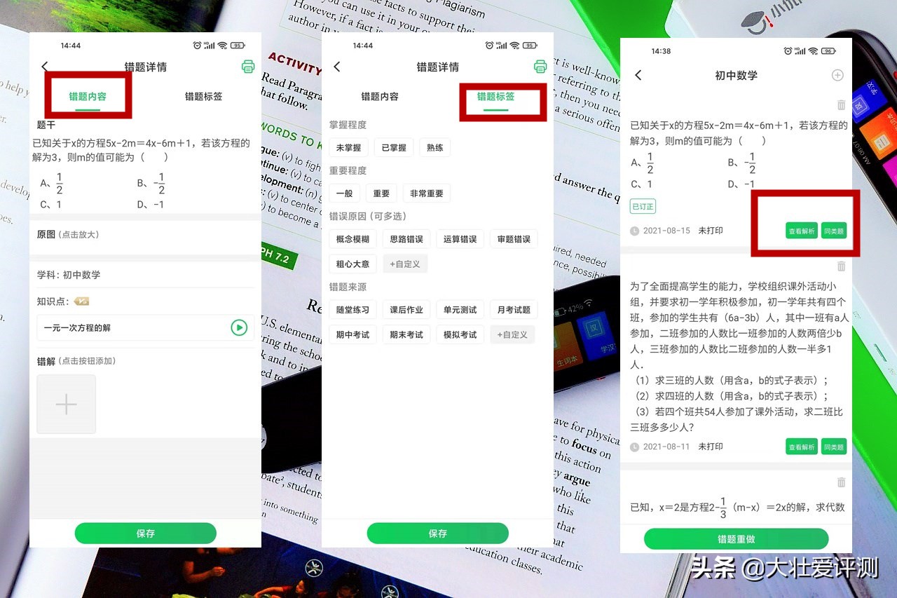 家长辅导不用愁,一笔在手人不求—小优同学伴学笔评测