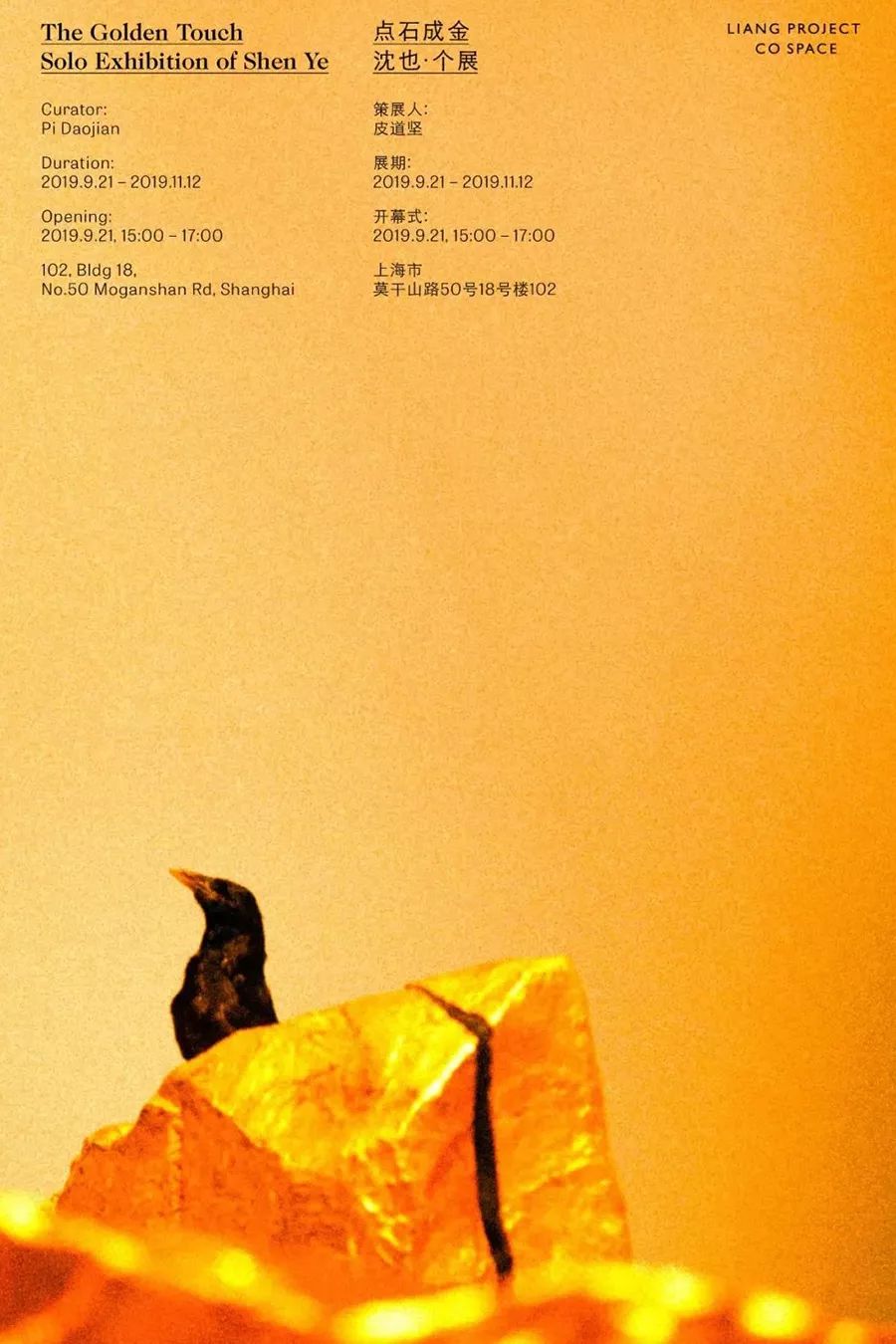 在上海,你看的不是展,是人