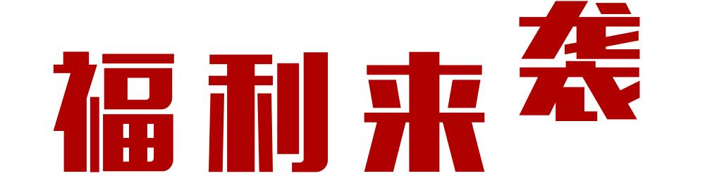 7月23日！芜湖这家酸菜鱼真的来了！开业抽奖电动车免费送