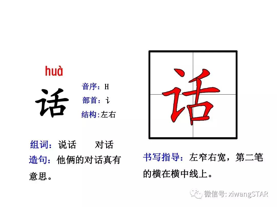 语文二年级上册第五单元知识点,二年级下册第五单元的口语交际