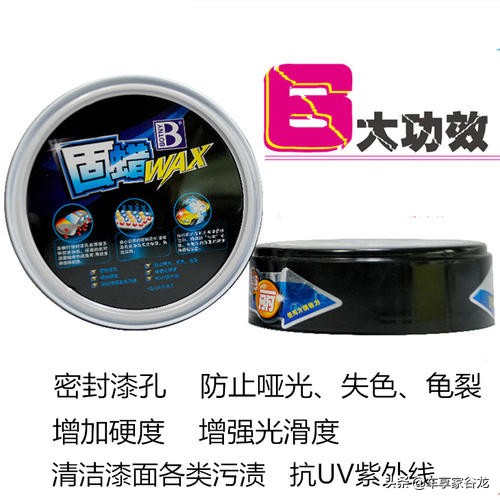 汽车蜡比较好的品牌,汽车蜡十大名牌排名