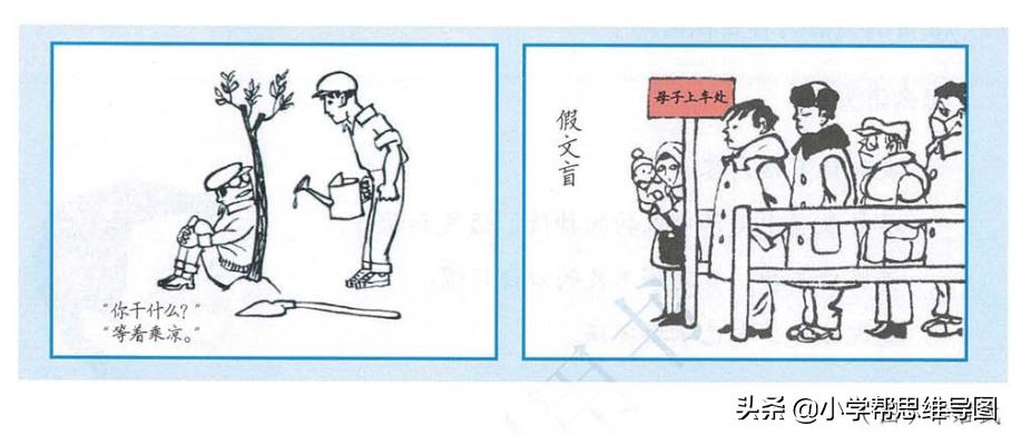 作文漫画的启示范文,漫画的启示作文的写作方法