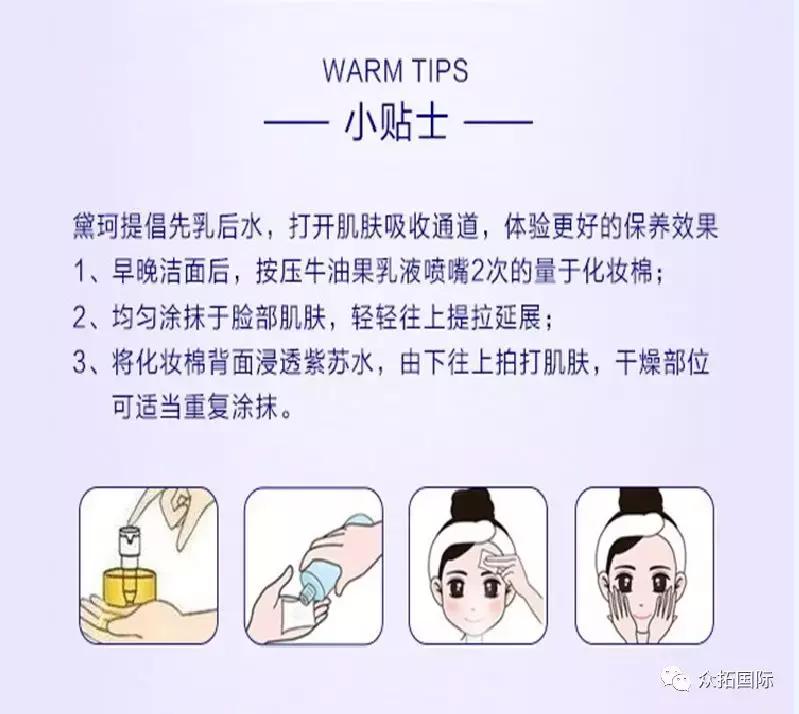 哪种紫苏水最好用,紫苏水大牌