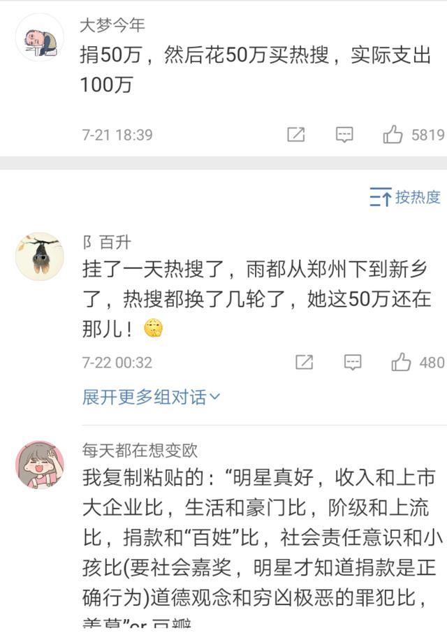 鸿星尔克再捐100万网友沸腾了,鸿星尔克捐5000万之后又赚了多少